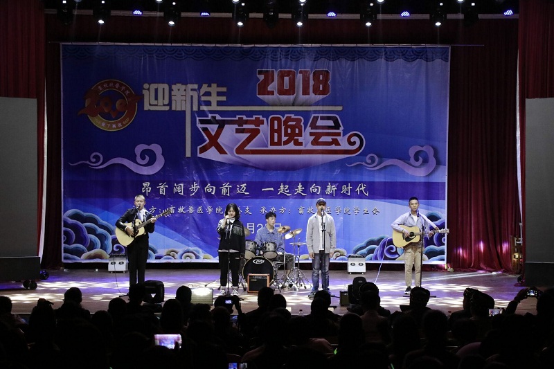 2018级畜牧兽医学院迎新晚会