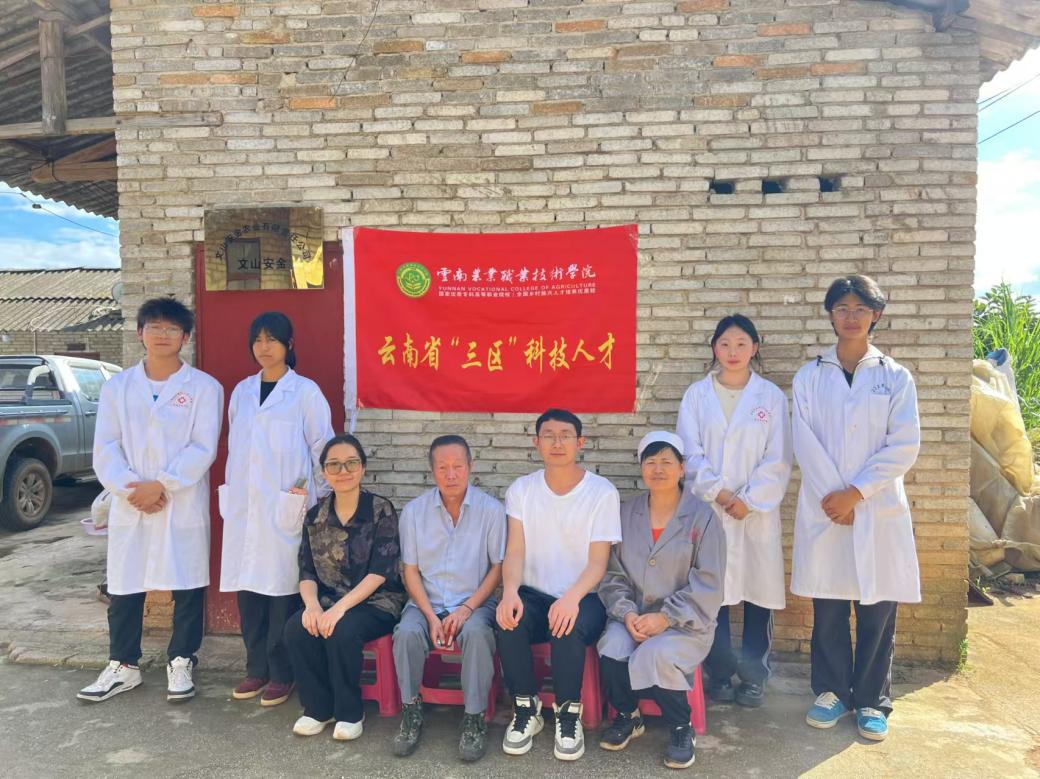云南农业职业技术学院畜牧兽医学院教师积极参与三区科技服务助力乡村振兴
