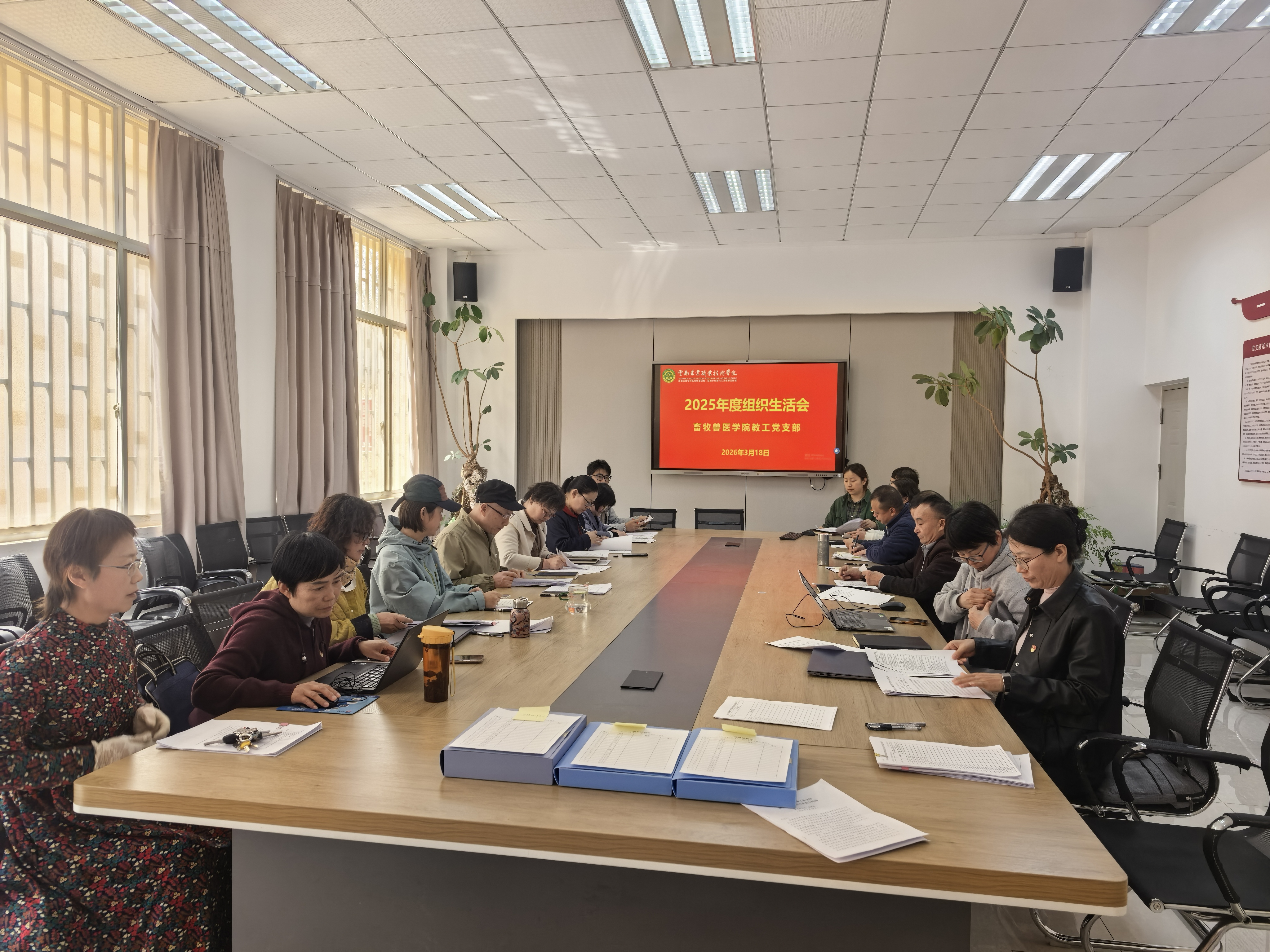 畜牧兽医学院教工党支部召开2025年度 组织生活会
